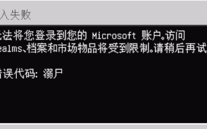 我的世界登不进去怎么办