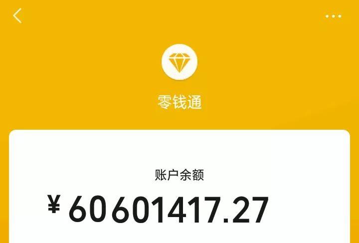 零钱通放100w一天多少