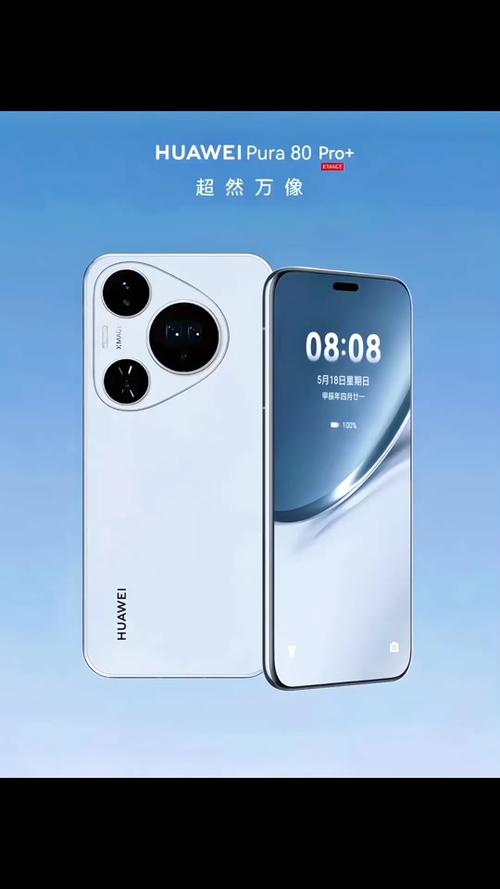 华为p80处理器是什么型号