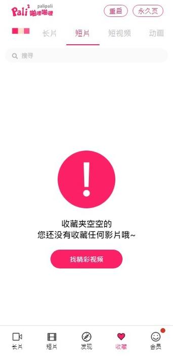 palipali2轻量版免费入口的功能介绍