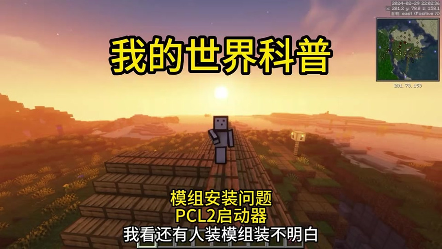 我的世界主播的模组在哪下载