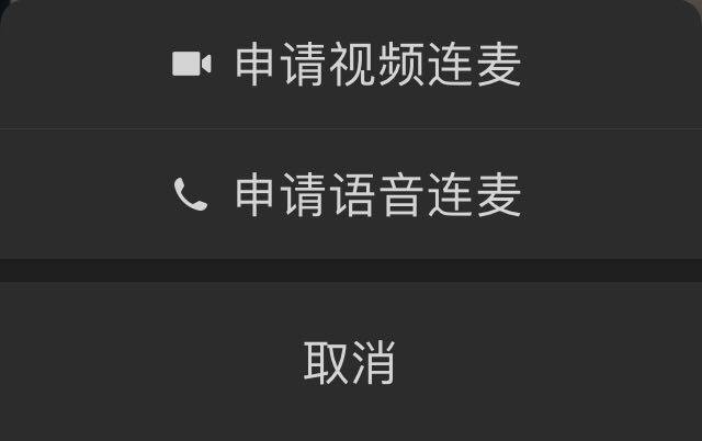 连麦对方能听到手机里的视频吗