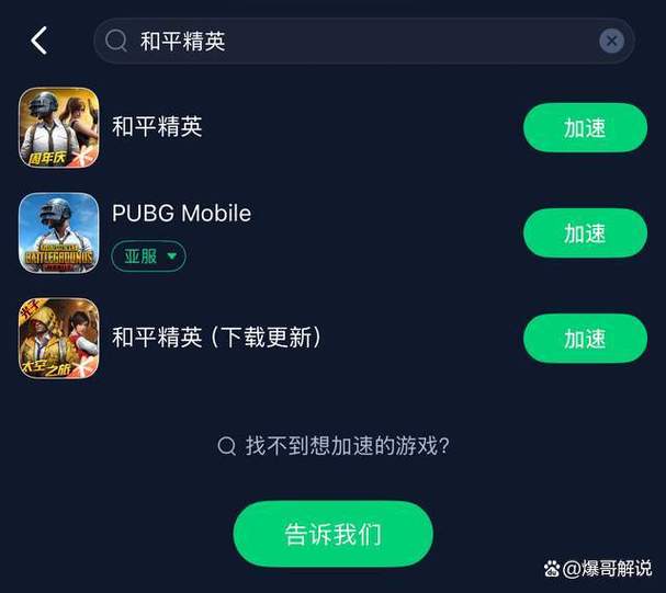 和平精英卡顿优化器