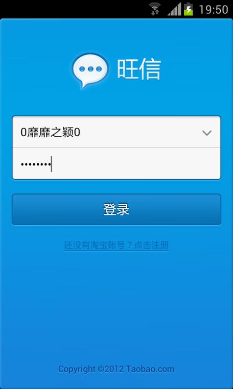 旺信下载手机版