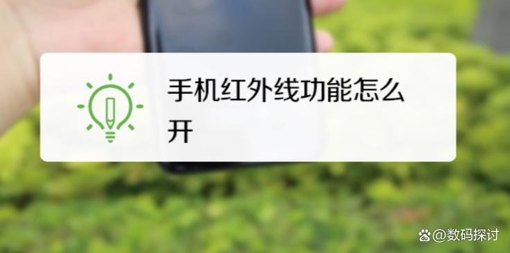 手机照明功能怎么打开