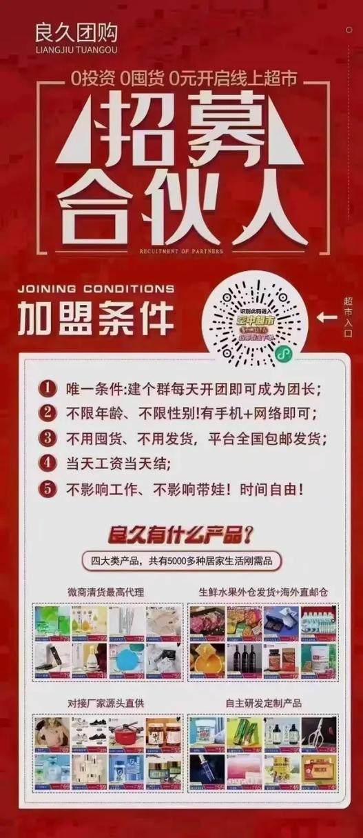 团购是什么意思游戏截图