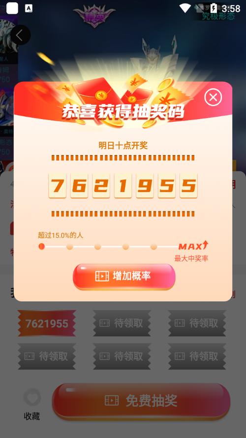 开心荣耀一键答题