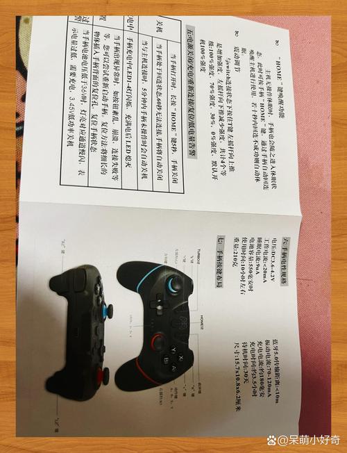 xbox360手柄说明书中文版