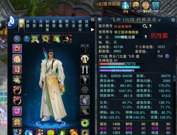 诛仙青云用芳菲尽好嘛