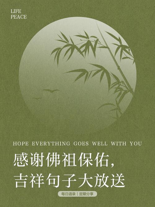 如愿了怎么谢佛菩萨
