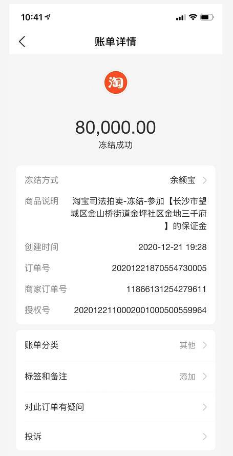 为什么拍卖要先交钱