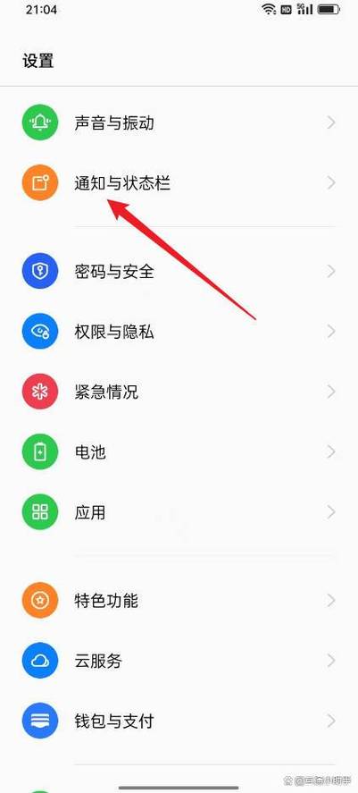 手机显示电量怎么设置