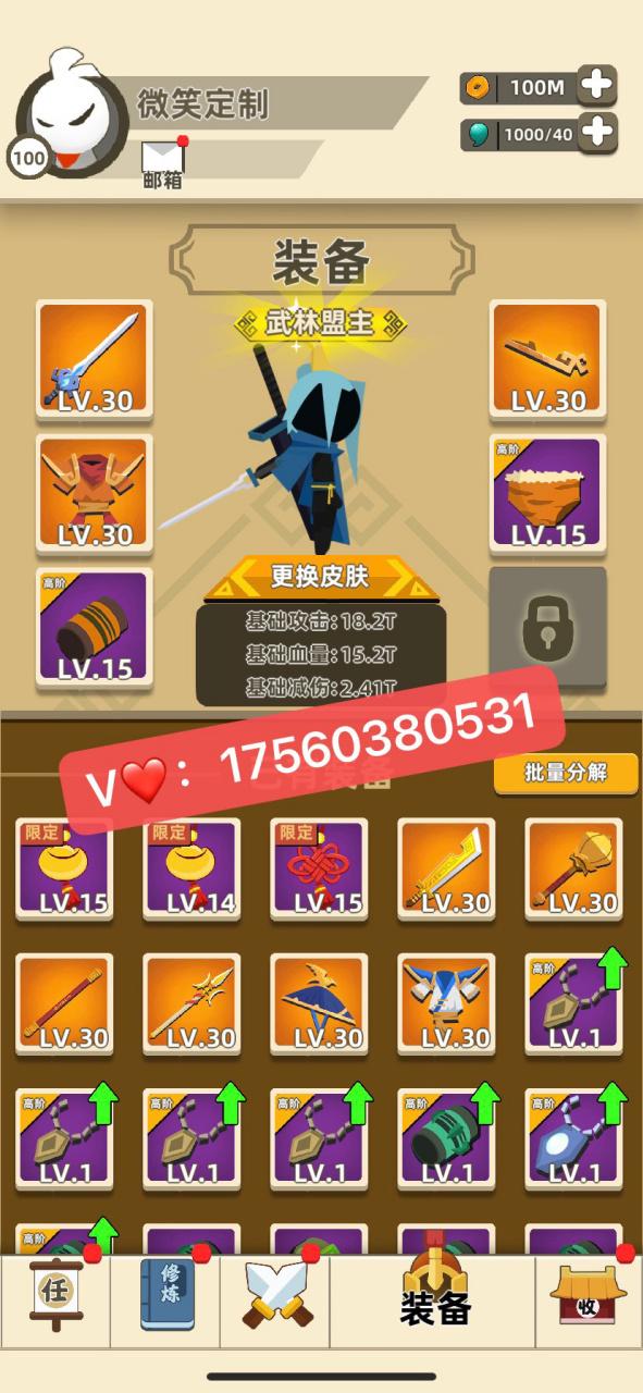 我功夫特牛全皮肤内购版