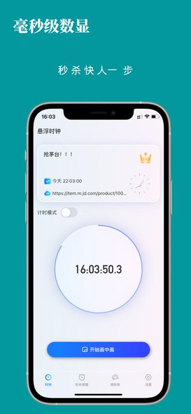 苹果悬浮时钟怎么设置