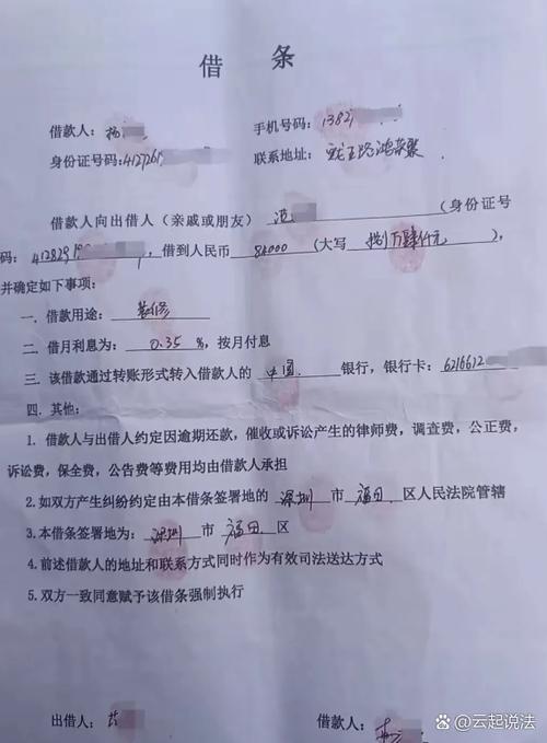 怎样打借条才有法律效力截图