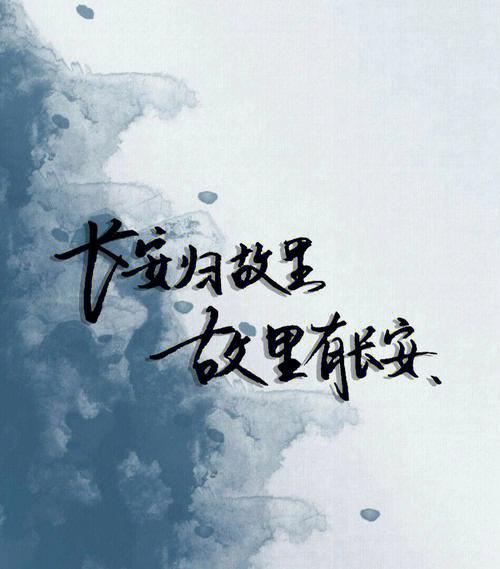 我叫故里你叫长安