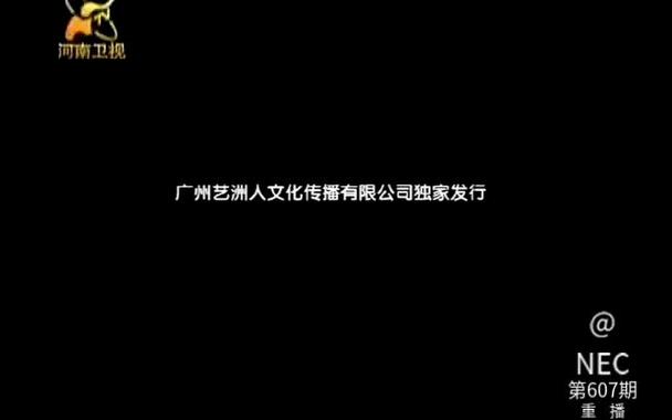 河南卫视重播在线观看