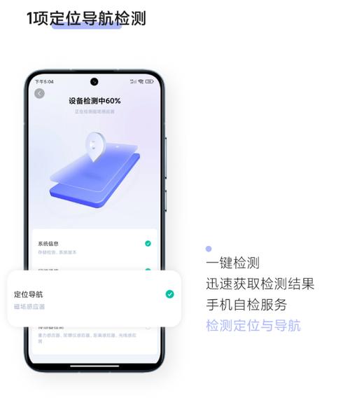 小米社区自助检测在哪里