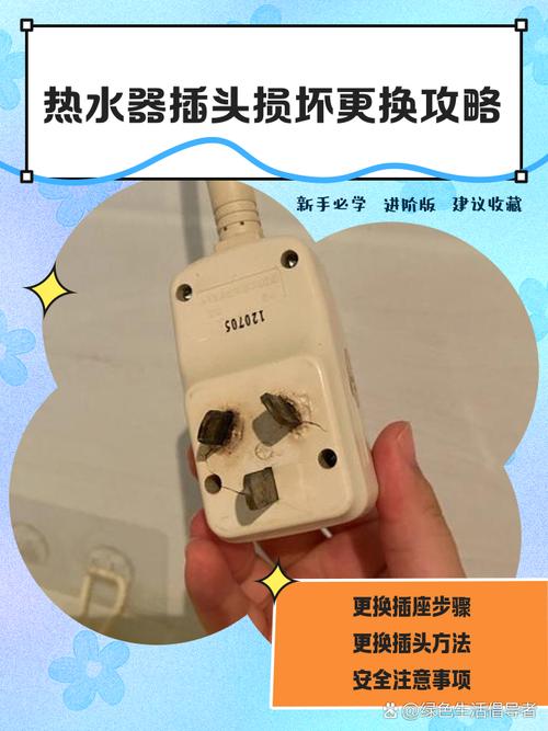 热水器插座拔不下来怎么办