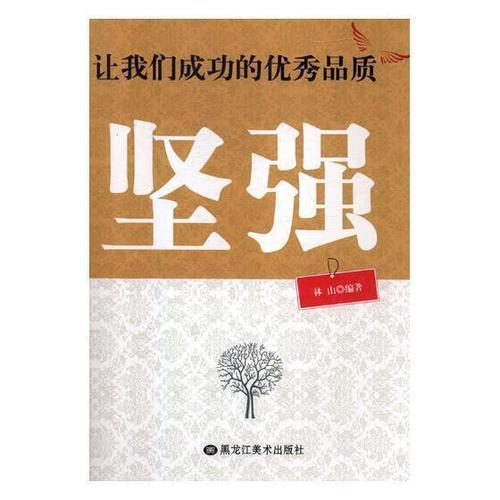 wearestrong中文翻译