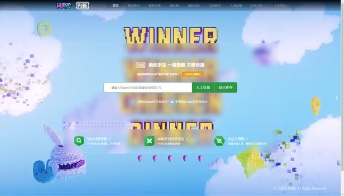 闲游盒pubg一键作图