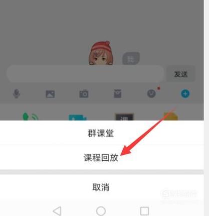 如何查看QQ群访客记录图标