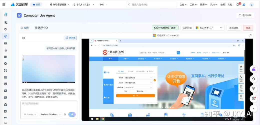 抖音火山解绑身份证号的注意事项截图