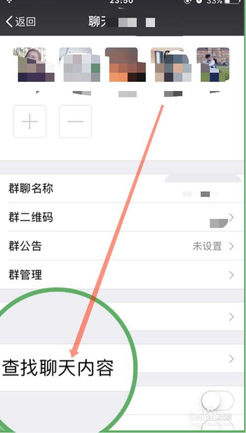 查找去年微信聊天记录