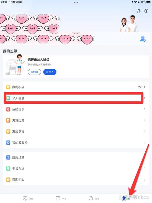 拼多多怎样修改个人信息