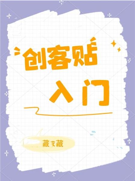 如何制作简报教程