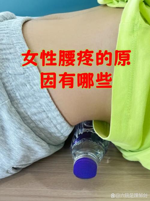 女人腰部痒是什么预兆