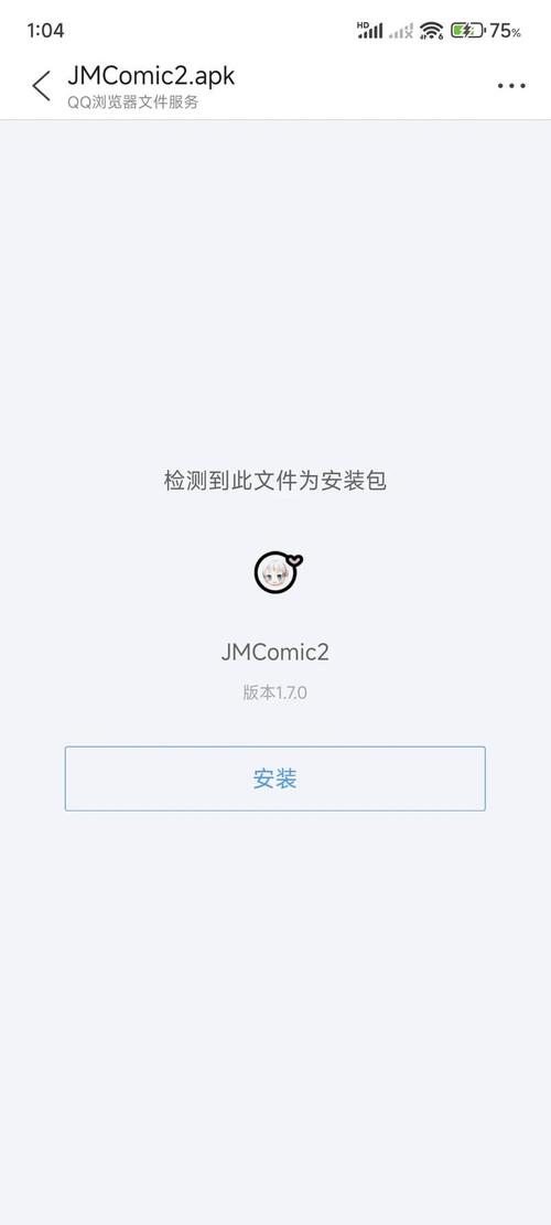 漫核comicores怎么登陆