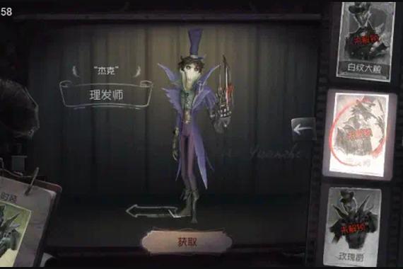 杰克雾鹗好还是理发师