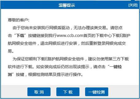 E路护航打不开怎么办