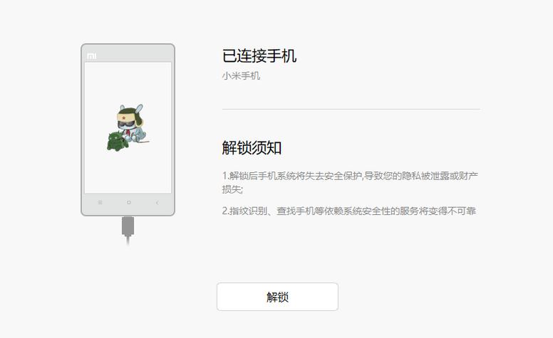 小米6root权限解锁游戏截图