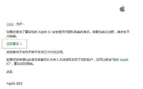 忘记了Apple ID安全提示问题的答案游戏截图