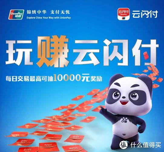 云闪付怎么优惠付款图标