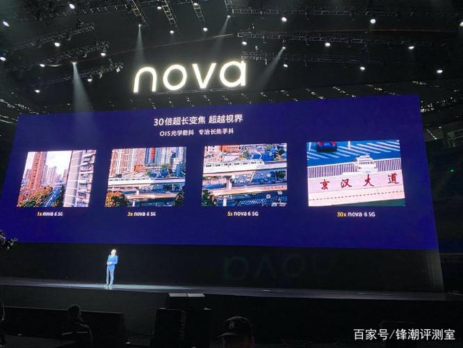华为nova6拍照30倍变焦