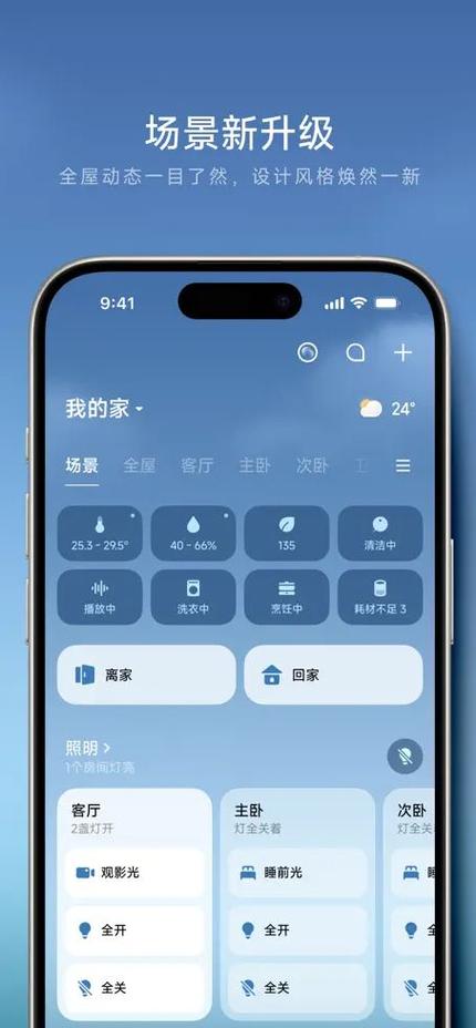 米家绑定手机号怎么改