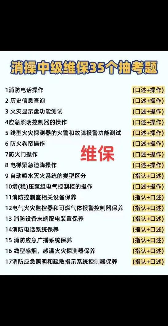 消控模拟考题及答案