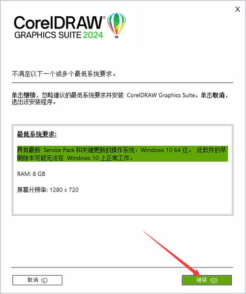 coreldraw安装提示已安装