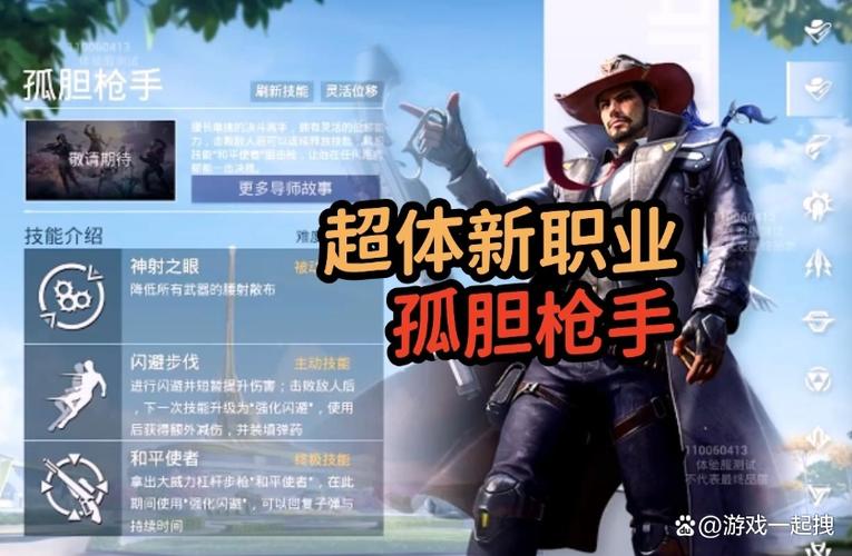 和平精英团竞淘汰敌人的姿势图标