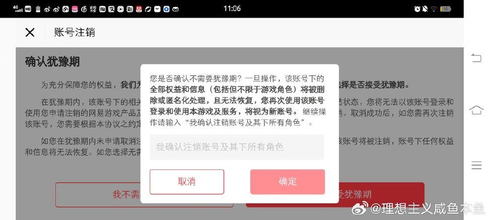 网易账号注销了游戏账号还在吗