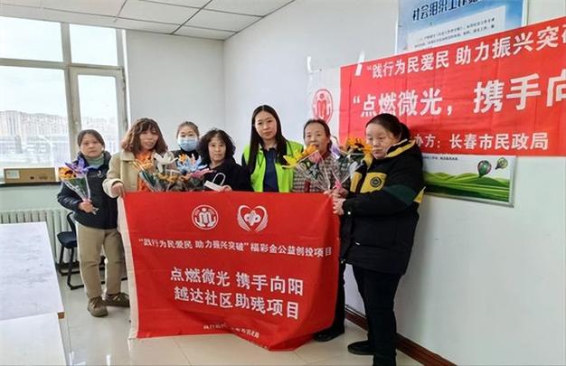 郁金香公益组织官网