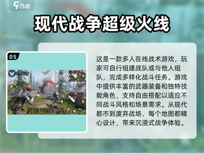 打枪闯关的单机游戏