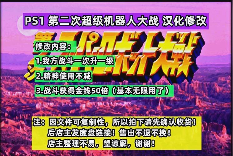 ps机战alpha金手指