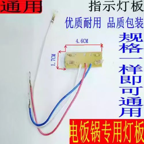 电饭煲插上电源全部指示灯就闪