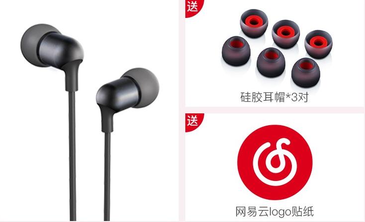 网易云耳机双耳