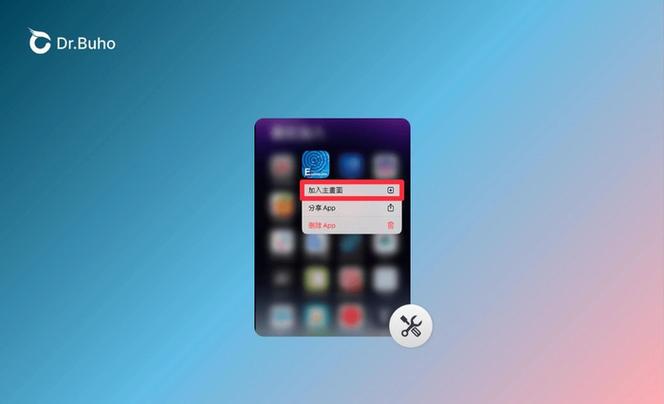 iphone桌面设置图标不见了