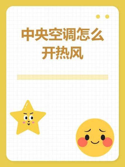 中央空调能制热吗
